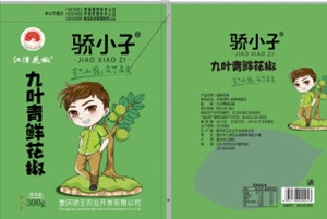 午夜视频在线免费观看包裝為九葉青花椒製作專屬包裝袋